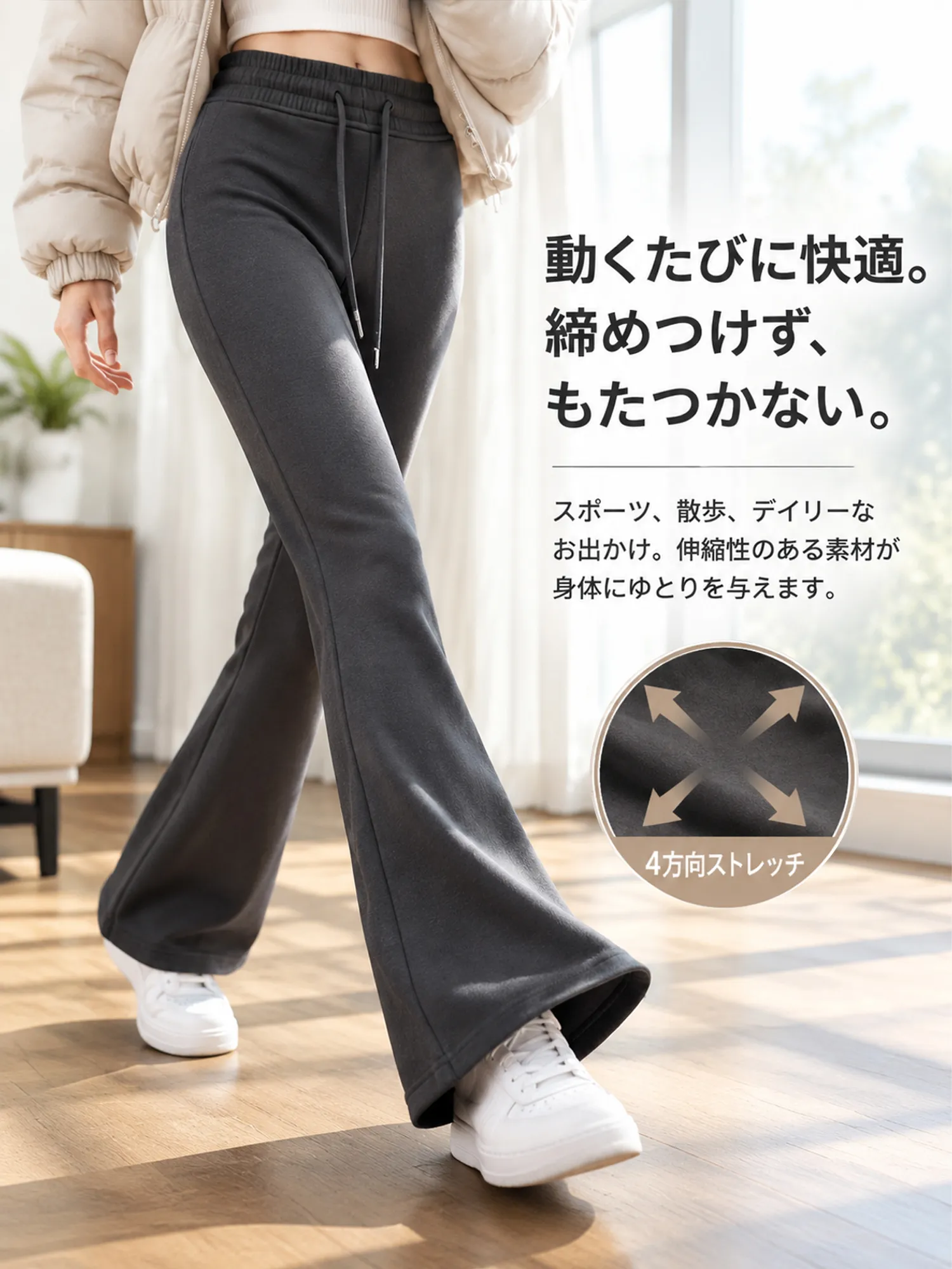 【ハイウエスト美脚・着痩せ 小柄さん向け 微フレアスウェットパンツ】