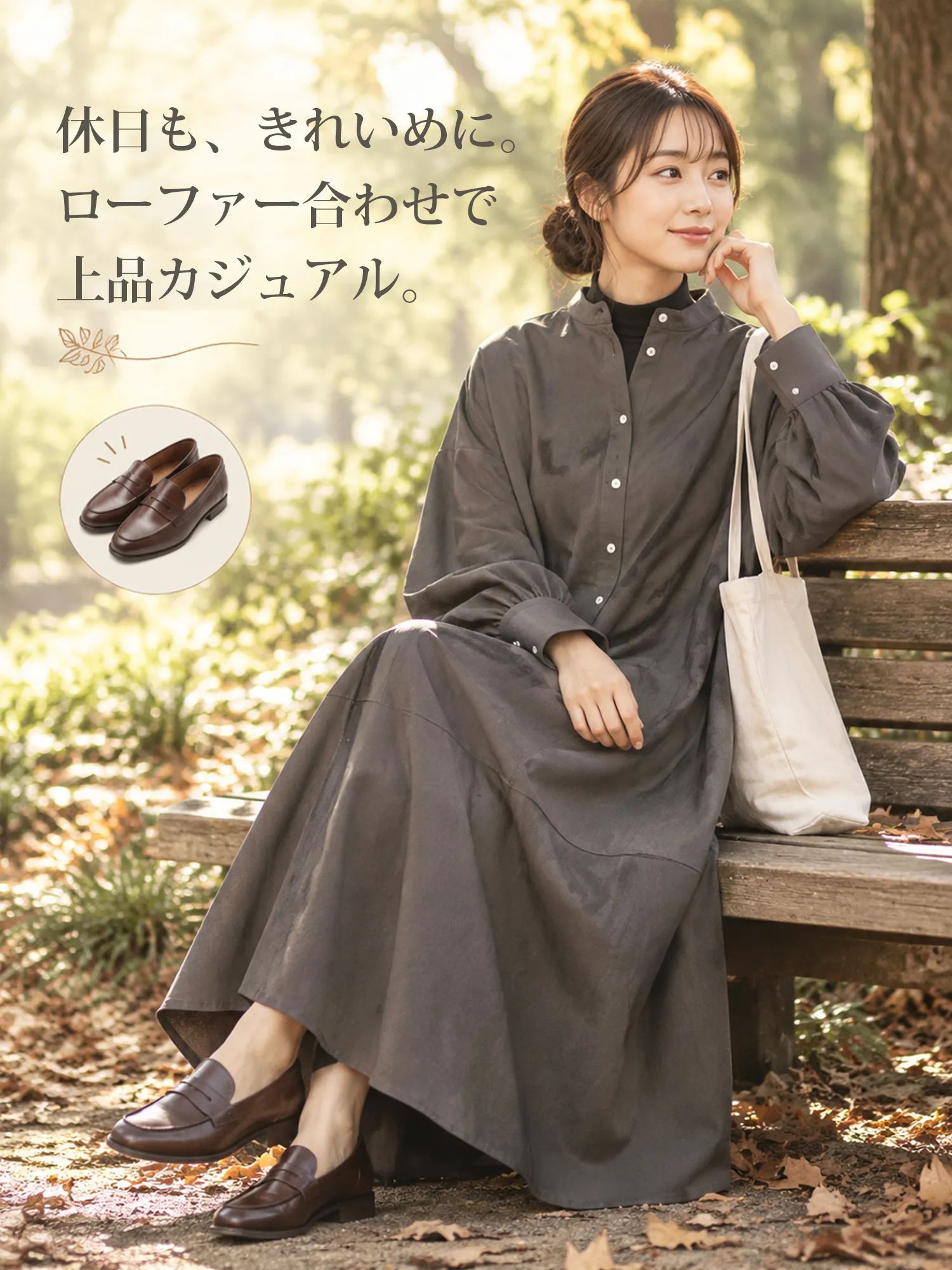 【ゆったり着やせ見え 長袖シャツワンピース】