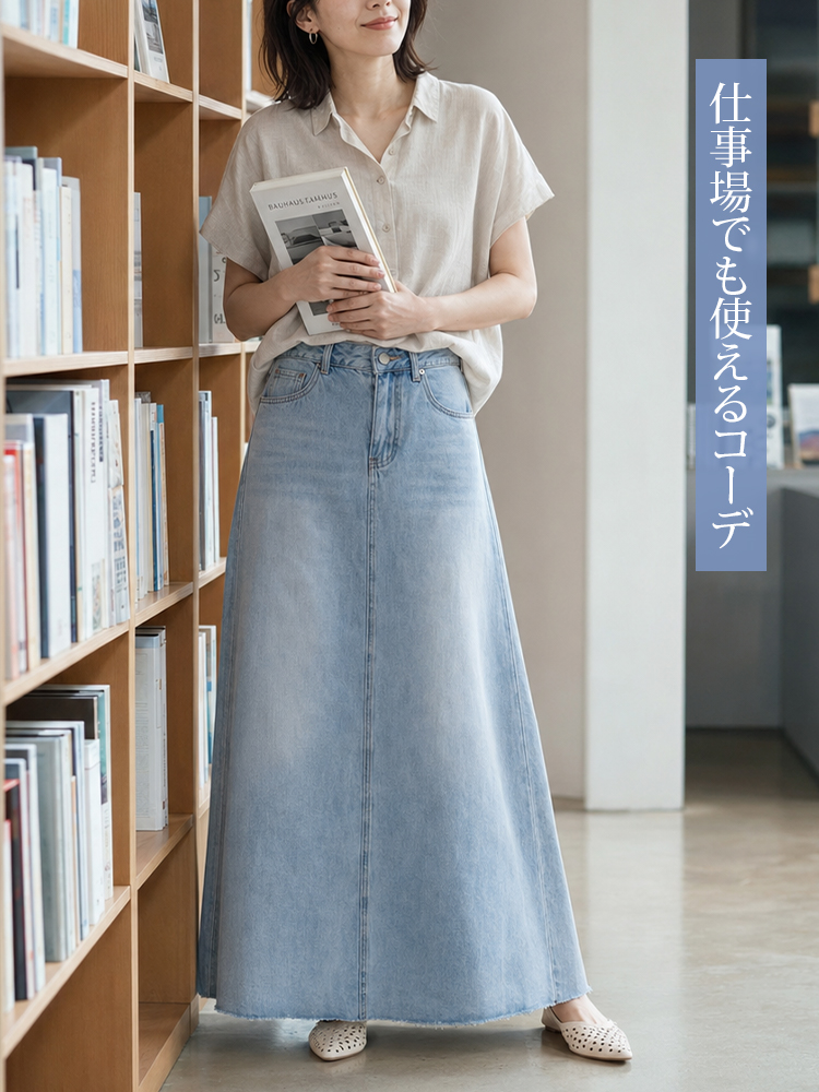 【Aライン デニムロングスカート~~】体型を選ばず、大人女性の究極の「ミニマリズム」を実現。おしゃれ必須アイテム、毛羽立ち裾、ウォッシュ加工