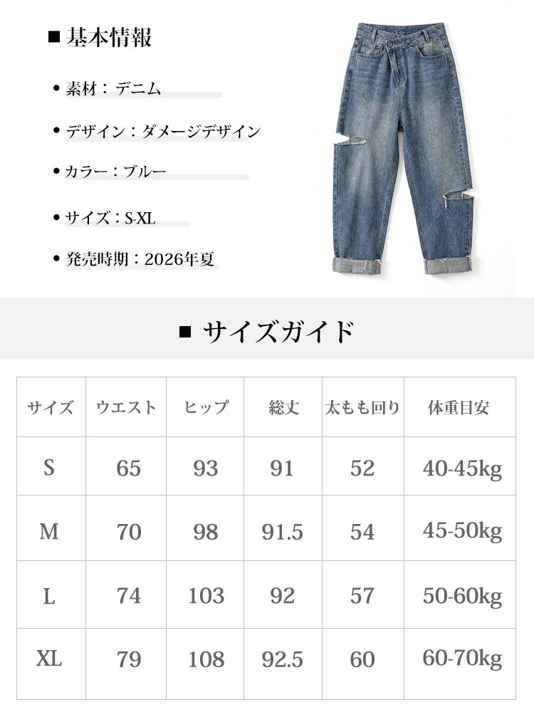 【アシンメトリーハイウエストゆったりダメージジーンズ】非対称クロスウエスト、上品な膝上ダメージ、ヴィンテージほつれ加工。ハリのあるエアリーワイドシルエット。-sosove