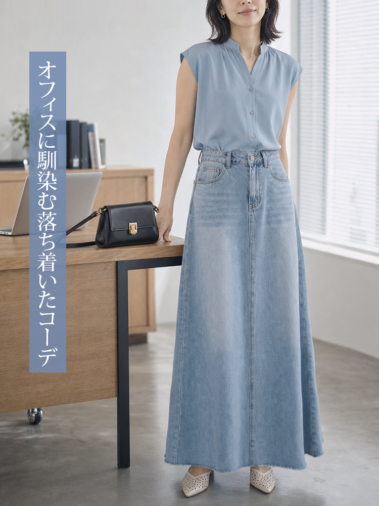 【Aライン デニムロングスカート~~】体型を選ばず、大人女性の究極の「ミニマリズム」を実現。おしゃれ必須アイテム、毛羽立ち裾、ウォッシュ加工