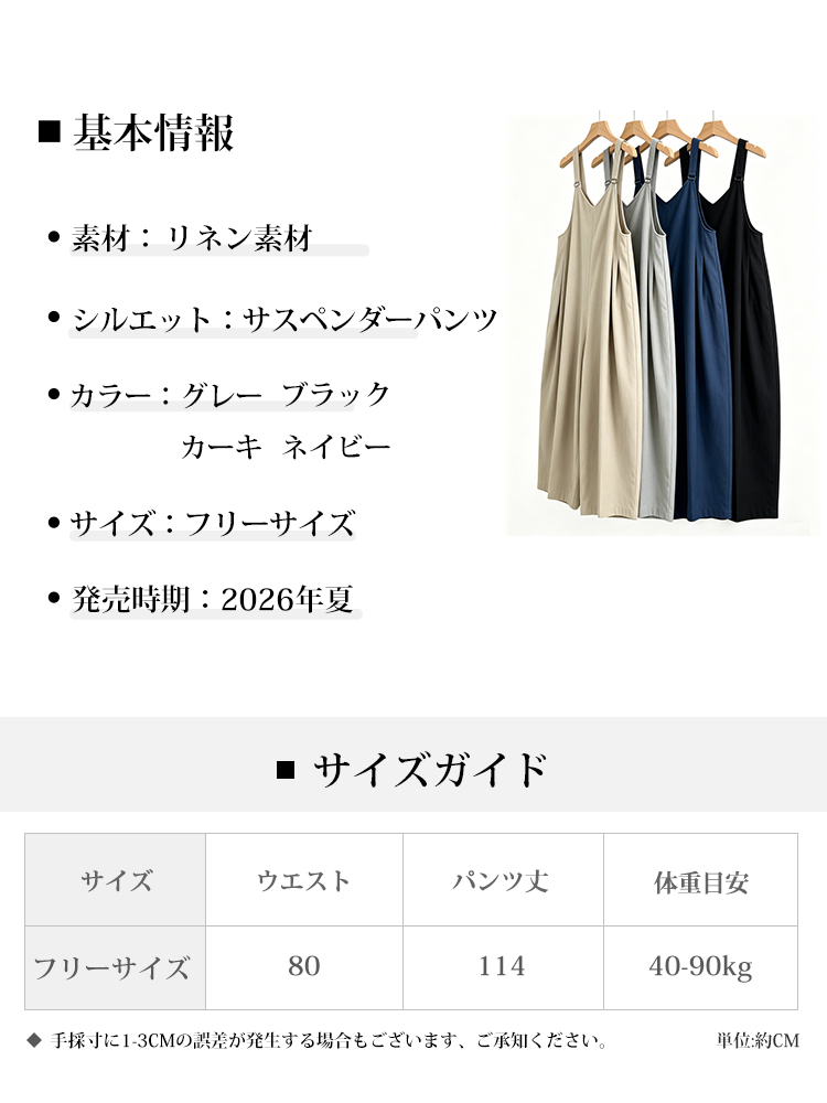 【リラックスカジュアルサスペンダーパンツ】ドレープ感抜群、シワになりにくく通気性、ゆったりとしたランプシルエットのサスペンダーパンツ