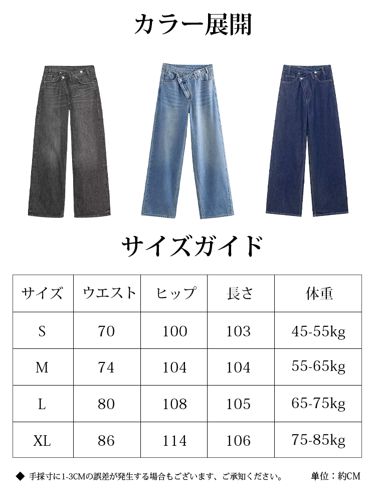【 タイム限定 さらに20%OFF】斜めボタンワイドデニム｜個性的な斜めデザインでウエストすっきり オールシーズン対応【大きめサイズですので、ワンサイズ下をおすすめします】