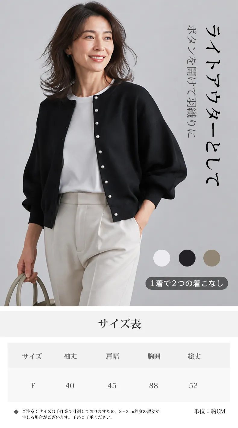 1383875-珍珠灯笼袖简约小外套_01.webp