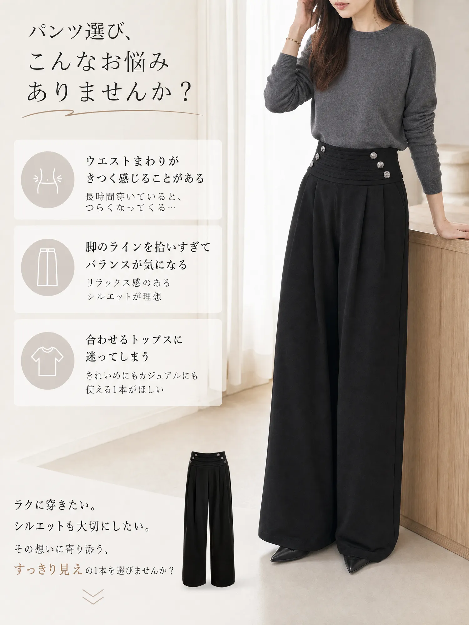 【ゆったり美脚 フレンチナポレオン風ボタン付きワイドパンツ】ハイウエストデザインとゆったりとしたワイドシルエットの組み合わせ