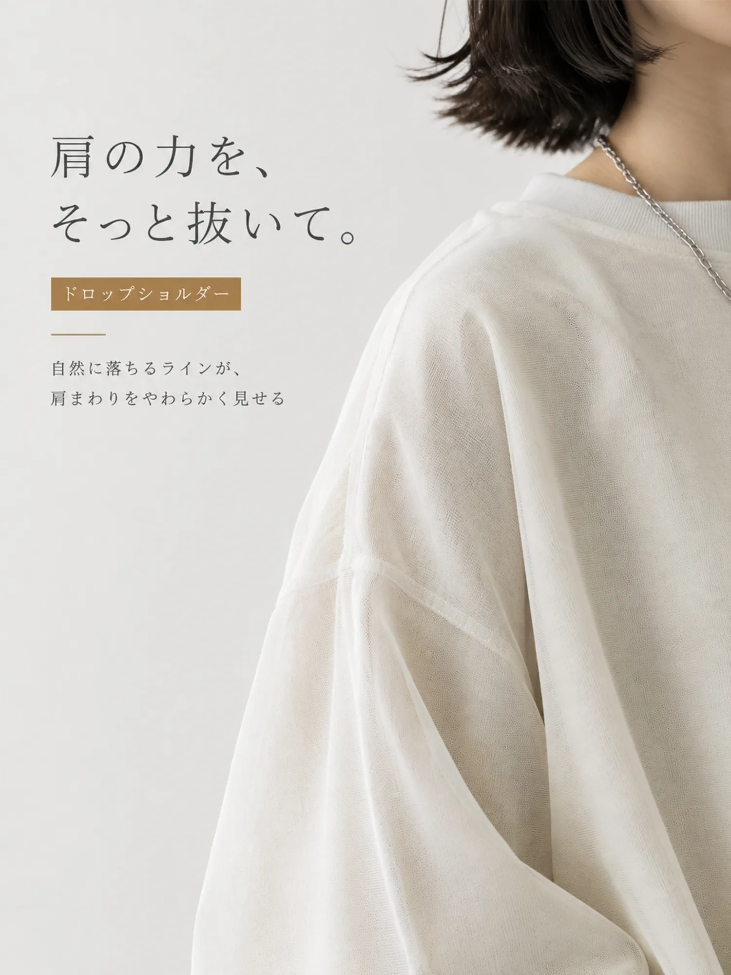 【通勤にも休日にもなじむ】クルーネック×ランタンスリーブのシアーレイヤードスウェットプルオーバー