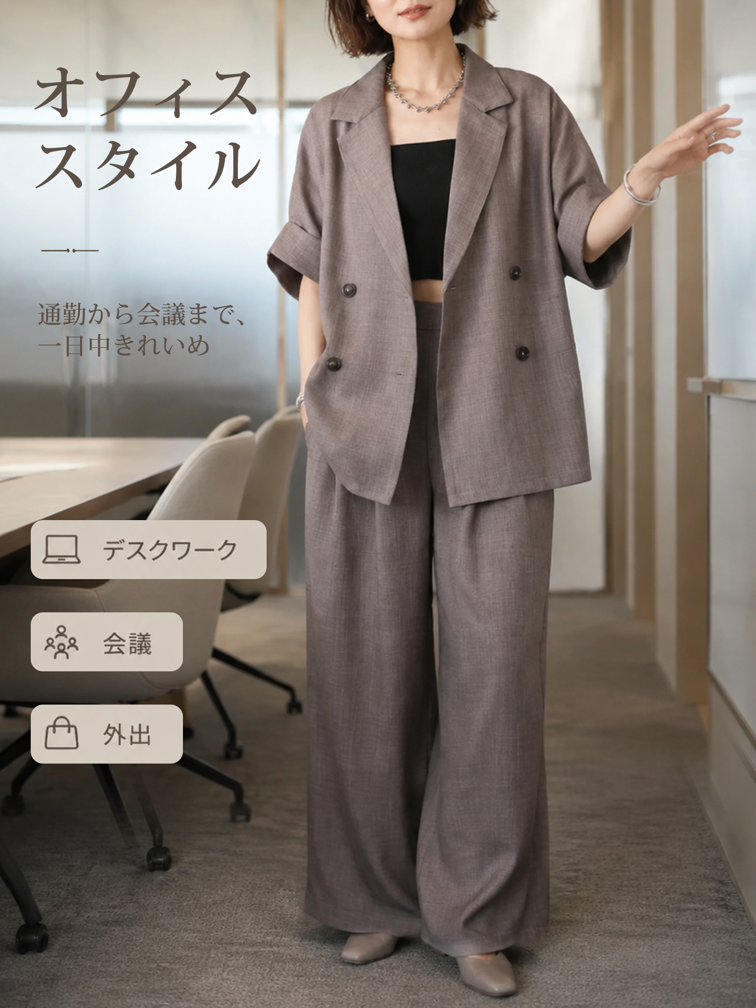【リネン風 着回しゆったり五分袖リラックススーツセットアップ】