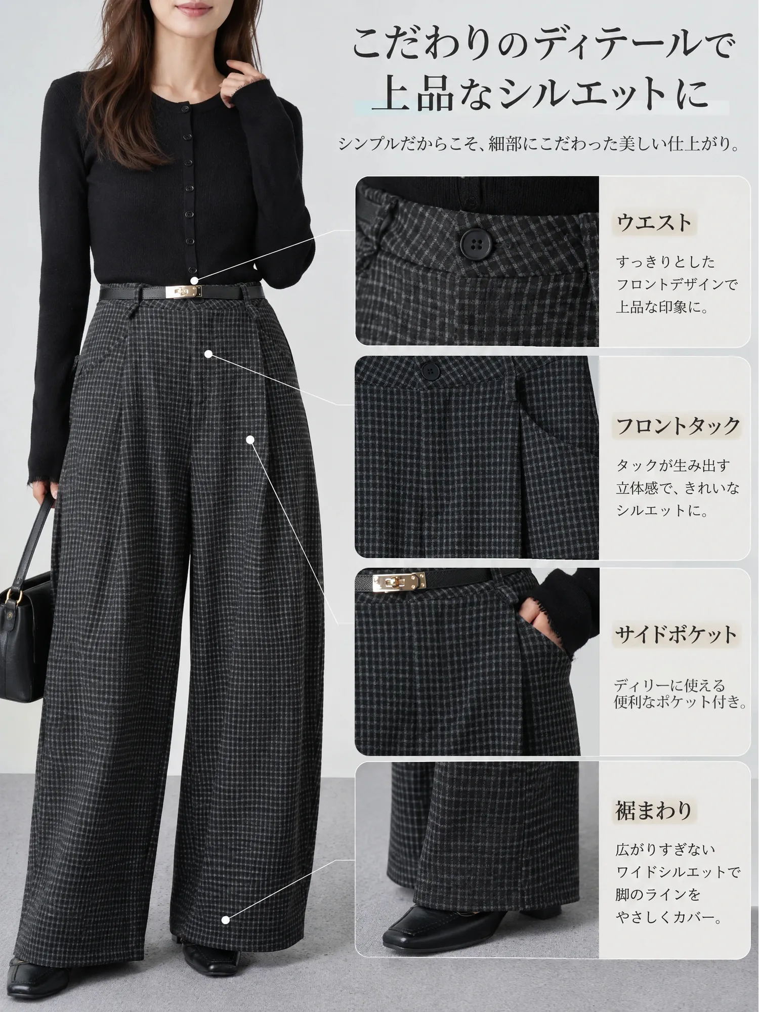 【レトロな千鳥格子柄 ハイウエストカーブパンツ ワイドシルエット 秋冬】