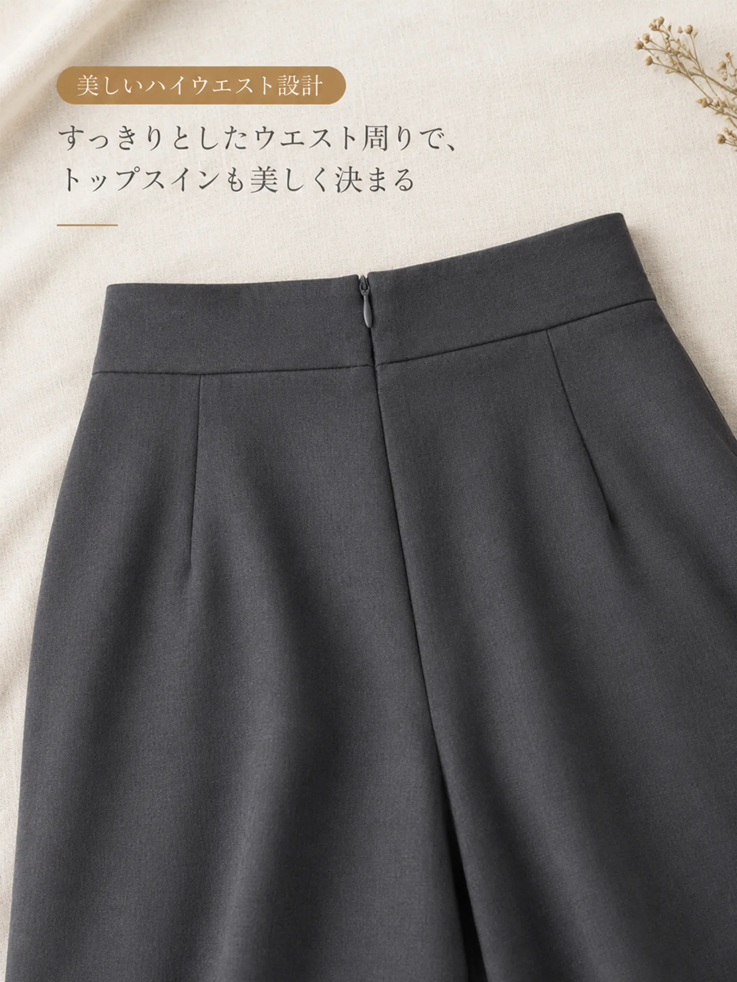 【 バックリボン付きハイウエストストレートワイドパンツ】