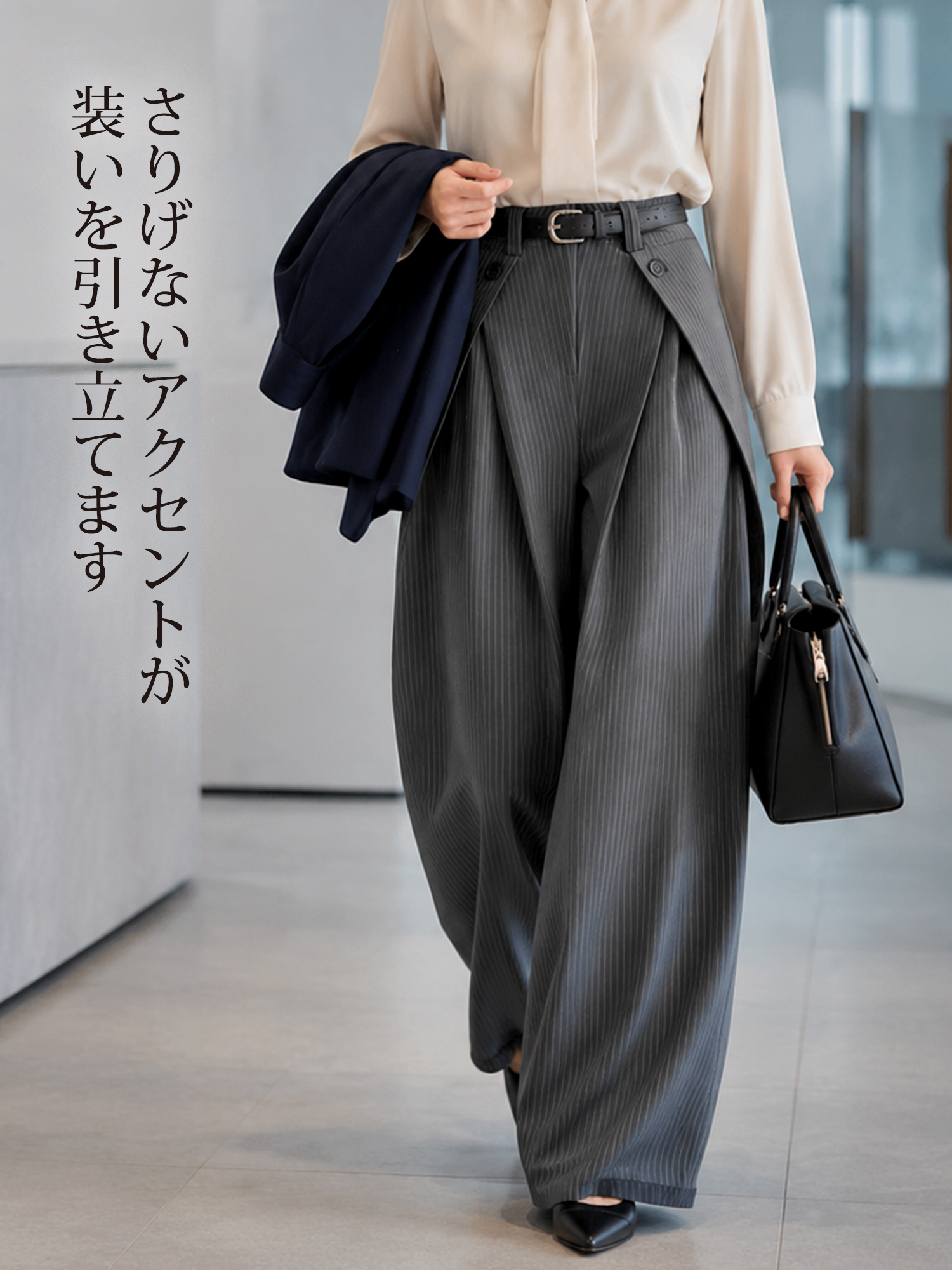 【デザインストライプ ハイウエストワイドスラックス】