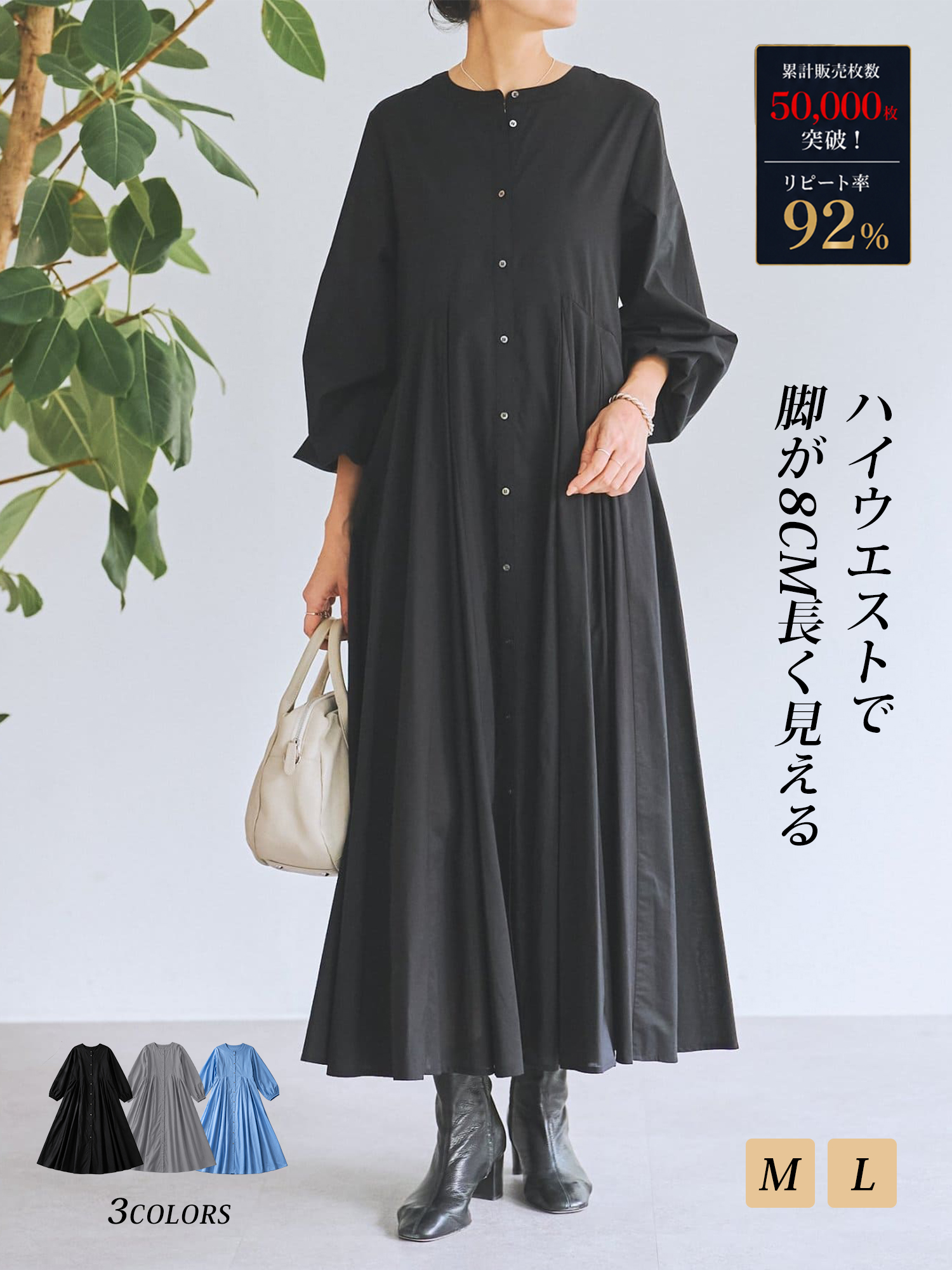 【フロントボタン ギャザーAラインワンピース】