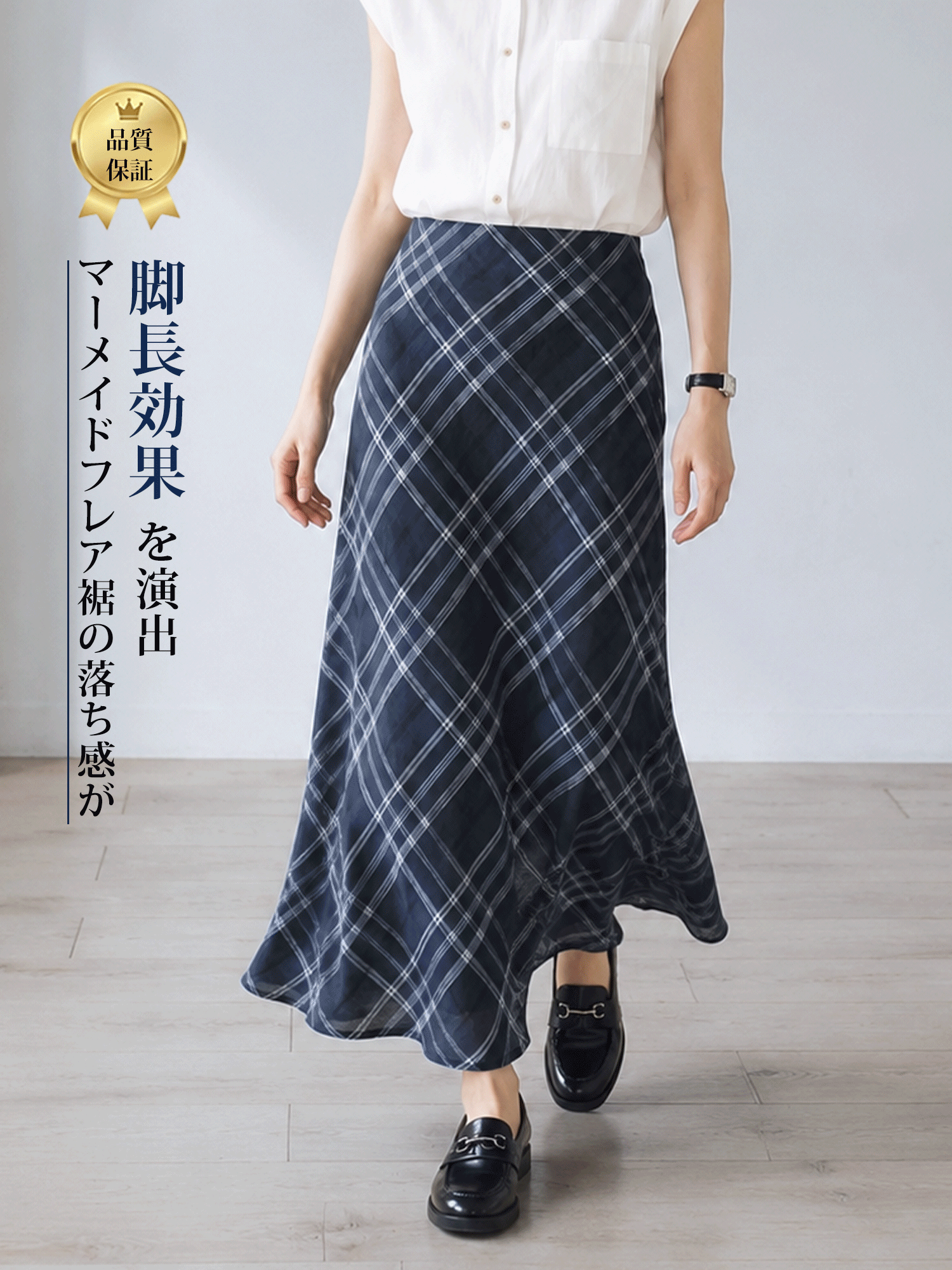 ヴィンテージスカート