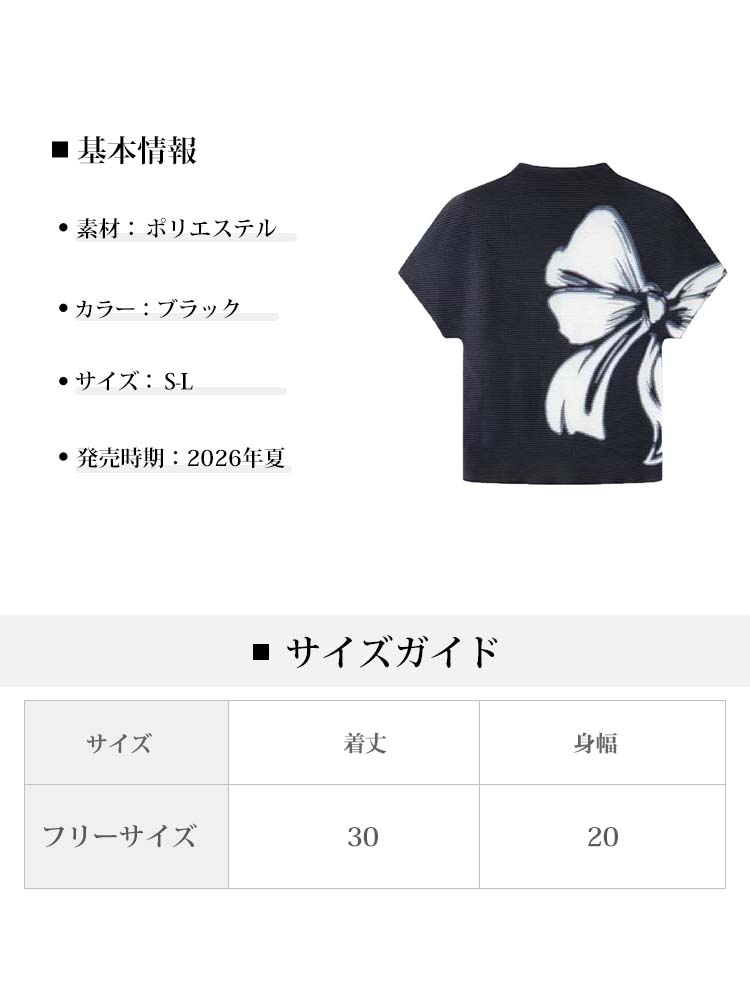 【洗練された通勤の必須アイテム】白黒リボンプリント、程よい凹凸感のあるプリーツブラウス-sosove
