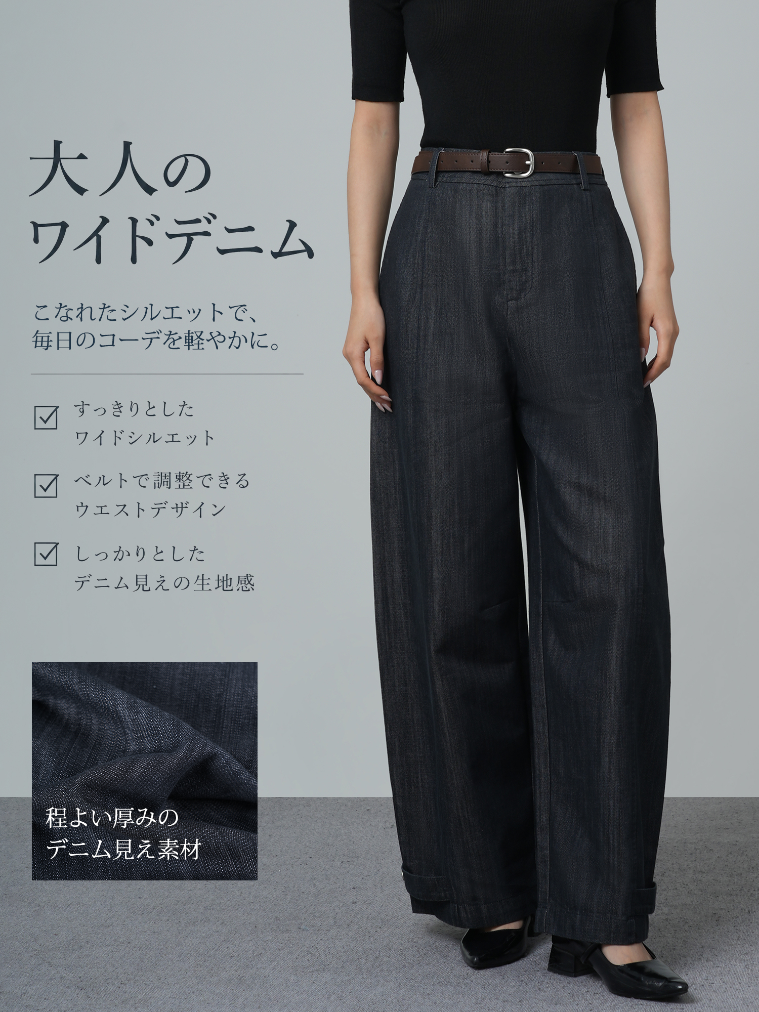【裾調節可能 ウォッシュ感ストレートパンツ】