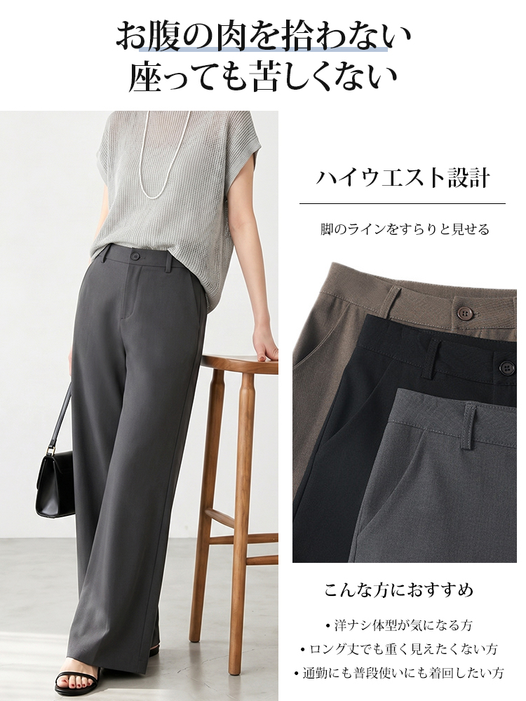 【オフィス万能コーデの必須アイテム】  視覚効果で－5kg、洗練されていてキレがありながら、快適さも兼ね備えたオフィススタイル。-sosove