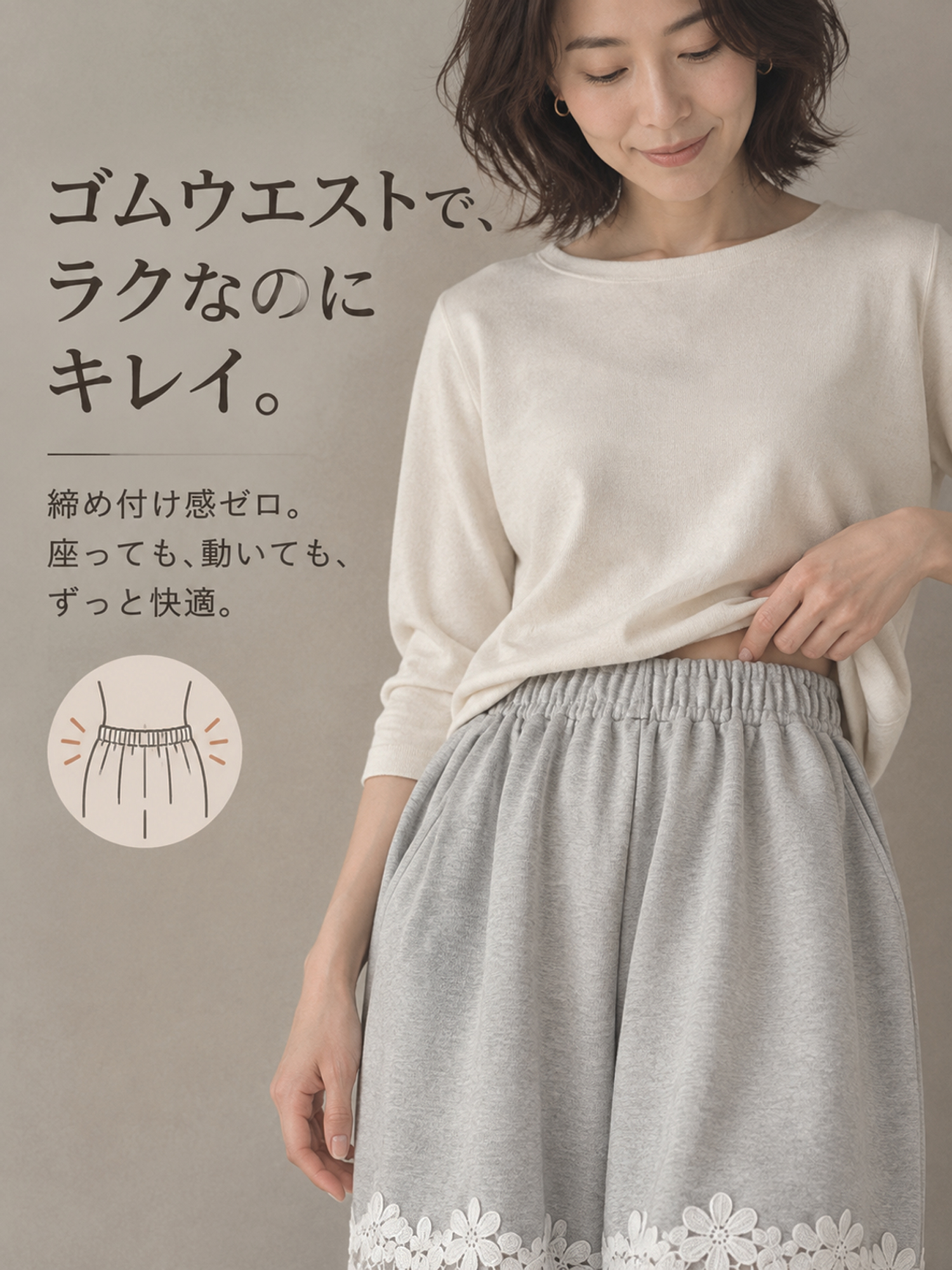 【シンプル上品 レース切り替えワイドパンツセット】