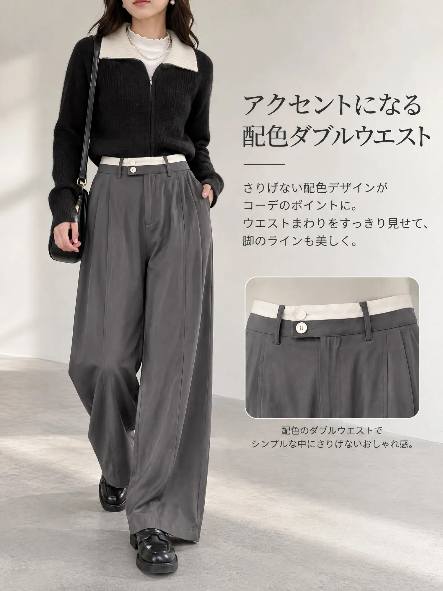 SOSOVE‐レディース 配色切替 二重ウエスト 落ち感 細見え カーブワイドパンツ