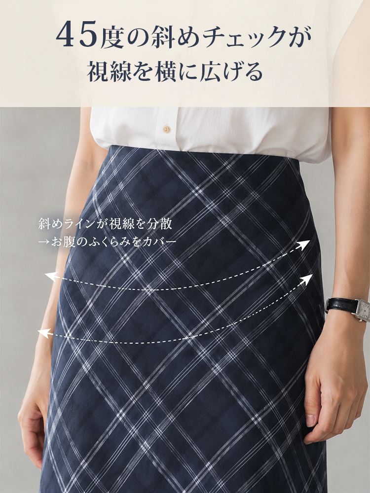 ヴィンテージスカート