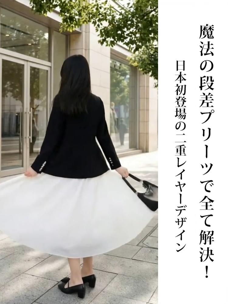 【ノースリーブ ロングスカート】シンプル 高見え すっきりシルエット もたつかない