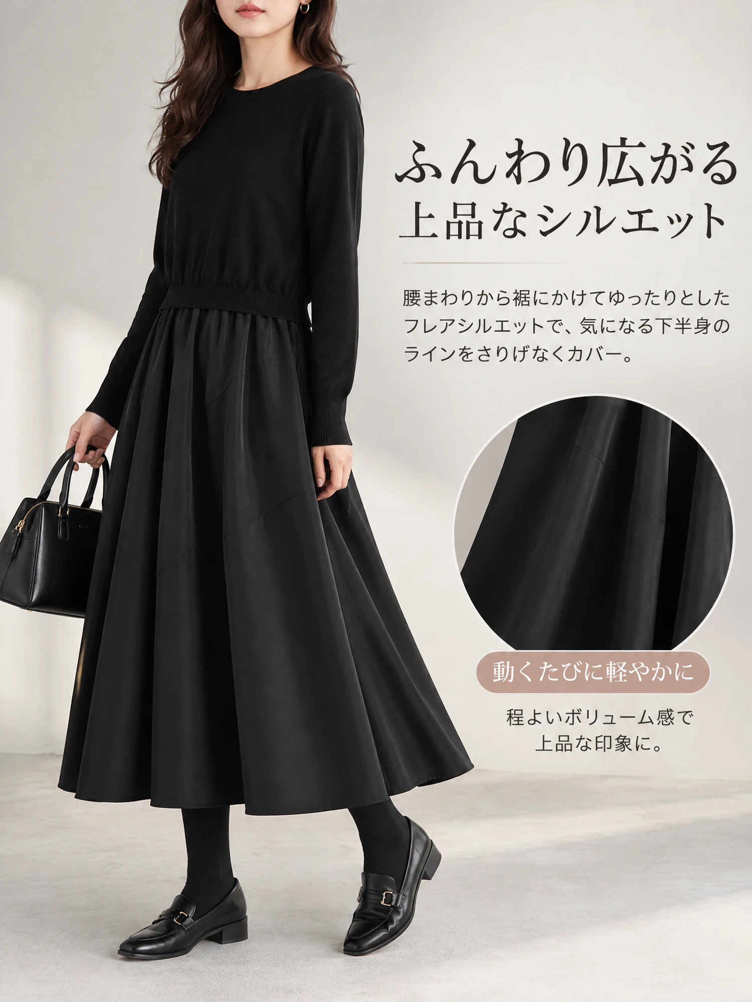 【秋冬ロング丈ニット切替ワンピース】ニットの切り替えで、一枚で上品なコーディネート