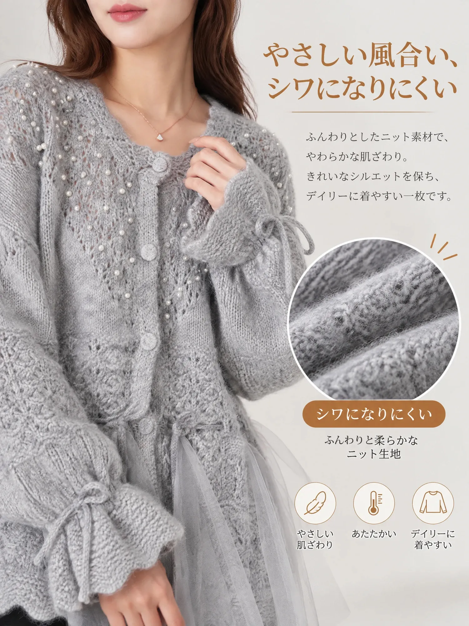【重厚感のあるビーズ装飾×メッシュ切り替え · ドローストリングニットカーディガン】