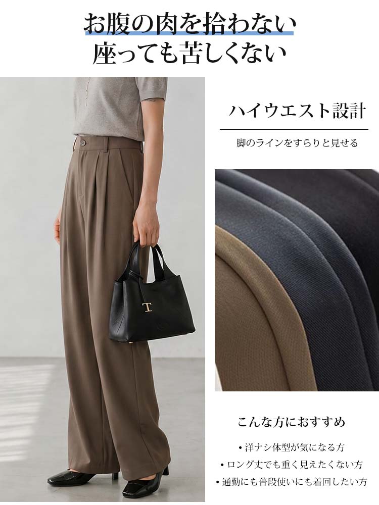 【極上のひんやり素材】新感覚の冷感テーラードパンツ。アイロン不要で、夏の履き心地が最高-sosove