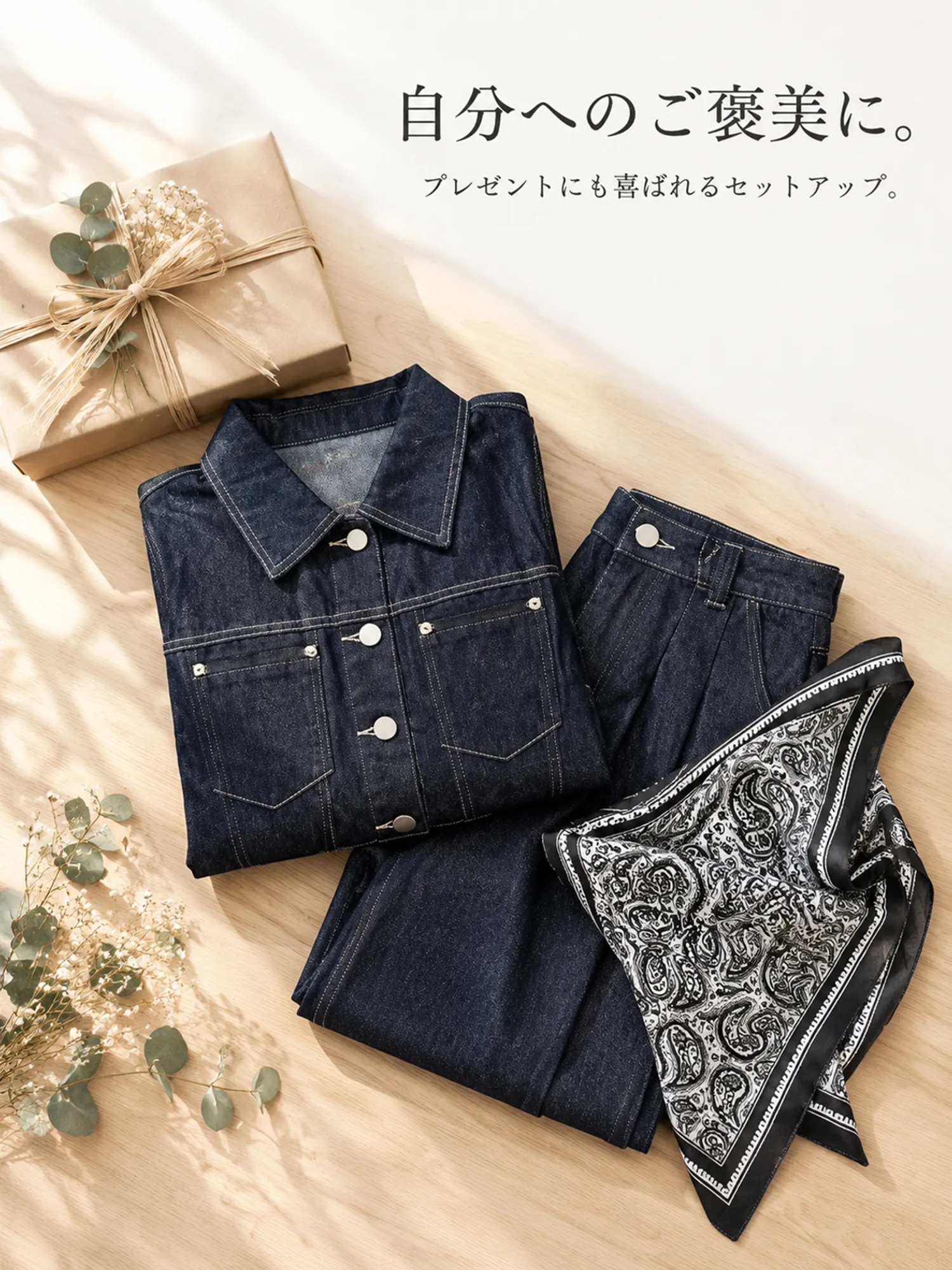 【スカーフ付き】デザインボタン短丈デニムジャケット＆ハイウエストワイドパンツセットアップ
