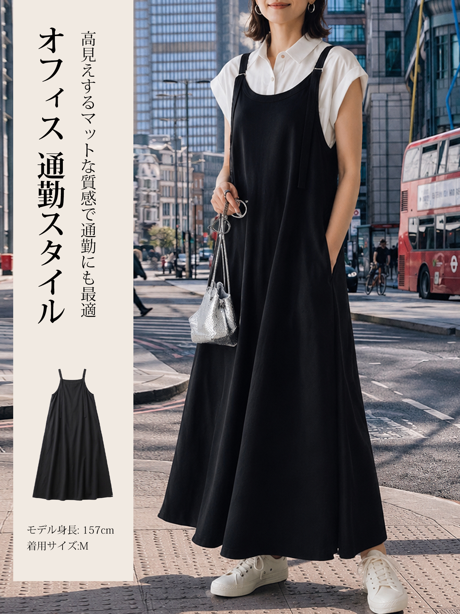 【天然素材の風合い】キャミソールロングワンピース-sosove