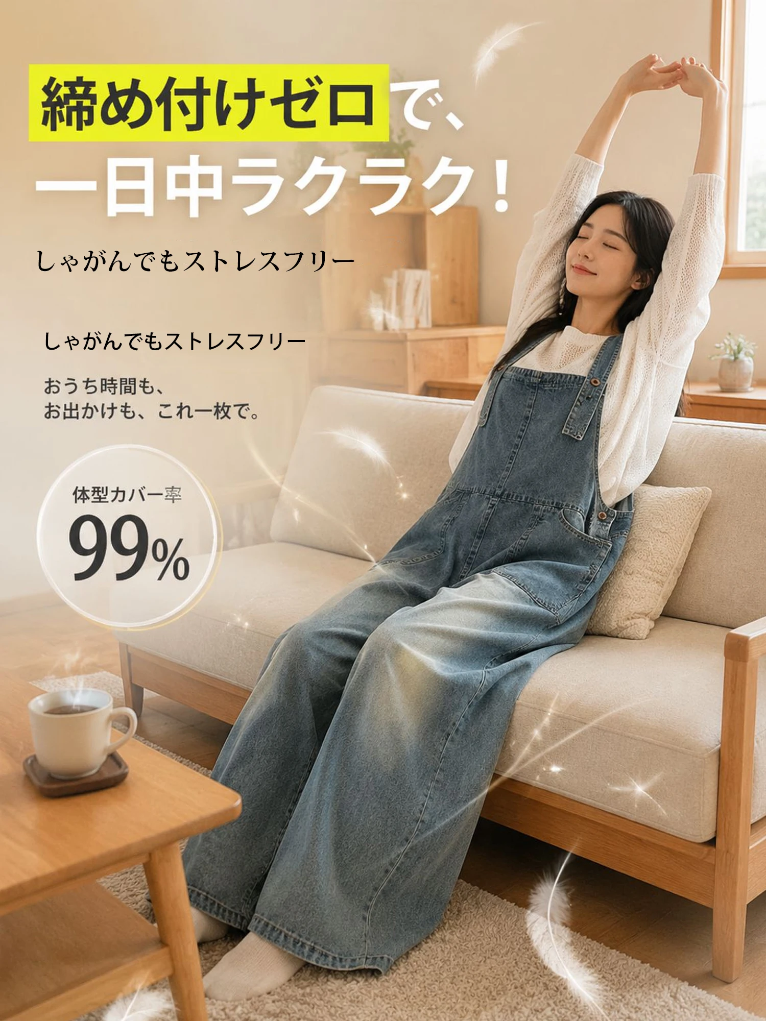 【ゆったりとしたルーズフィットデニムオーバーオール】