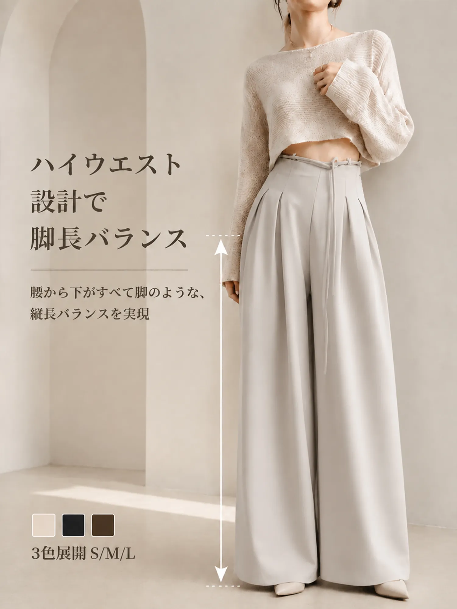 【防シワ ドローストリングデザイン ハイウエストドレープスラックス】