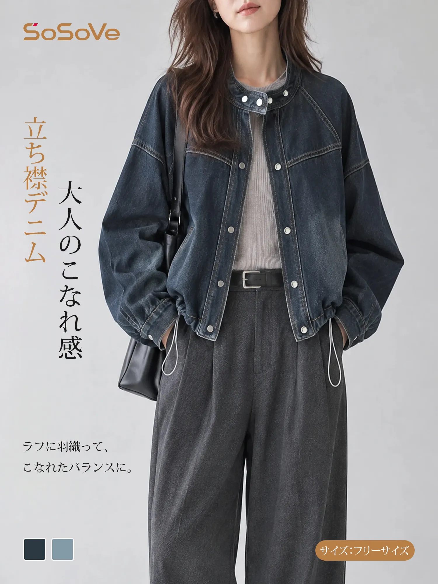 【アメカジヴィンテージ・スタンドカラーデニムブルゾン】