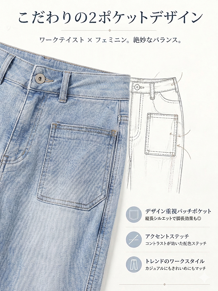 【ダブルポケットデニムフレアパンツ】インスタ映えする甘く可愛いデザイン、高ストレッチで締め付け感なし、脚長補正効果抜群。ダブルポケットで様々なシーンに活躍。