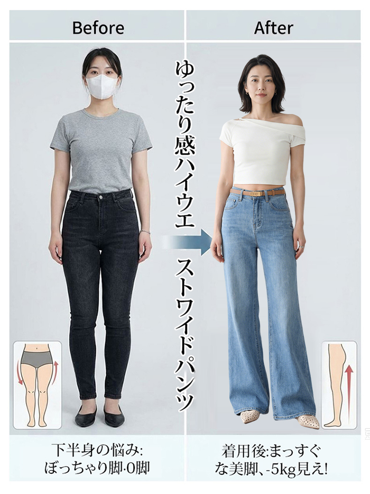 【ドレープハイウエスト微フレアジーンズ】柔らか素材・シワ知らず・脚に貼りつかない・脚長補正・万能シーン対応