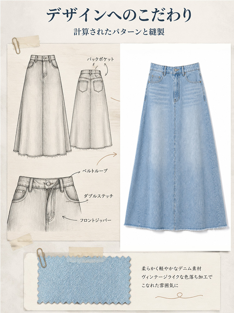 【Aライン デニムロングスカート】体型を選ばず、大人女性の究極の「ミニマリズム」を実現。おしゃれ必須アイテム、毛羽立ち裾、ウォッシュ加工