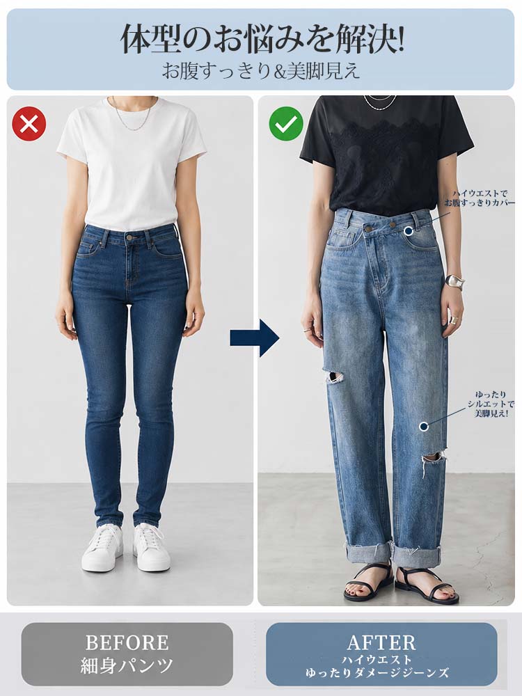 【アシンメトリーハイウエストゆったりダメージジーンズ】非対称クロスウエスト、上品な膝上ダメージ、ヴィンテージほつれ加工。ハリのあるエアリーワイドシルエット。-sosove