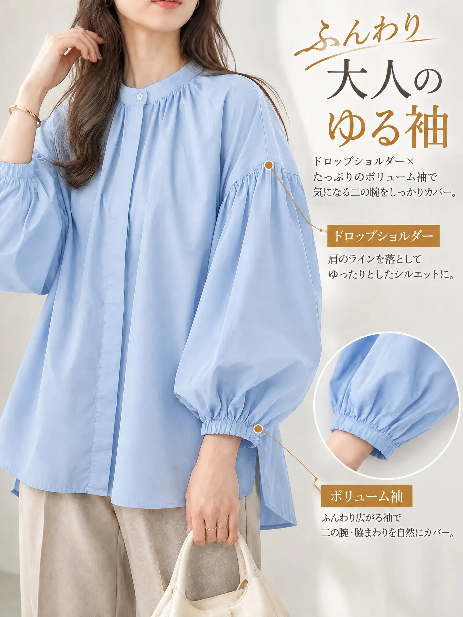 【秋のゆったりランタンスリーブシャツ】