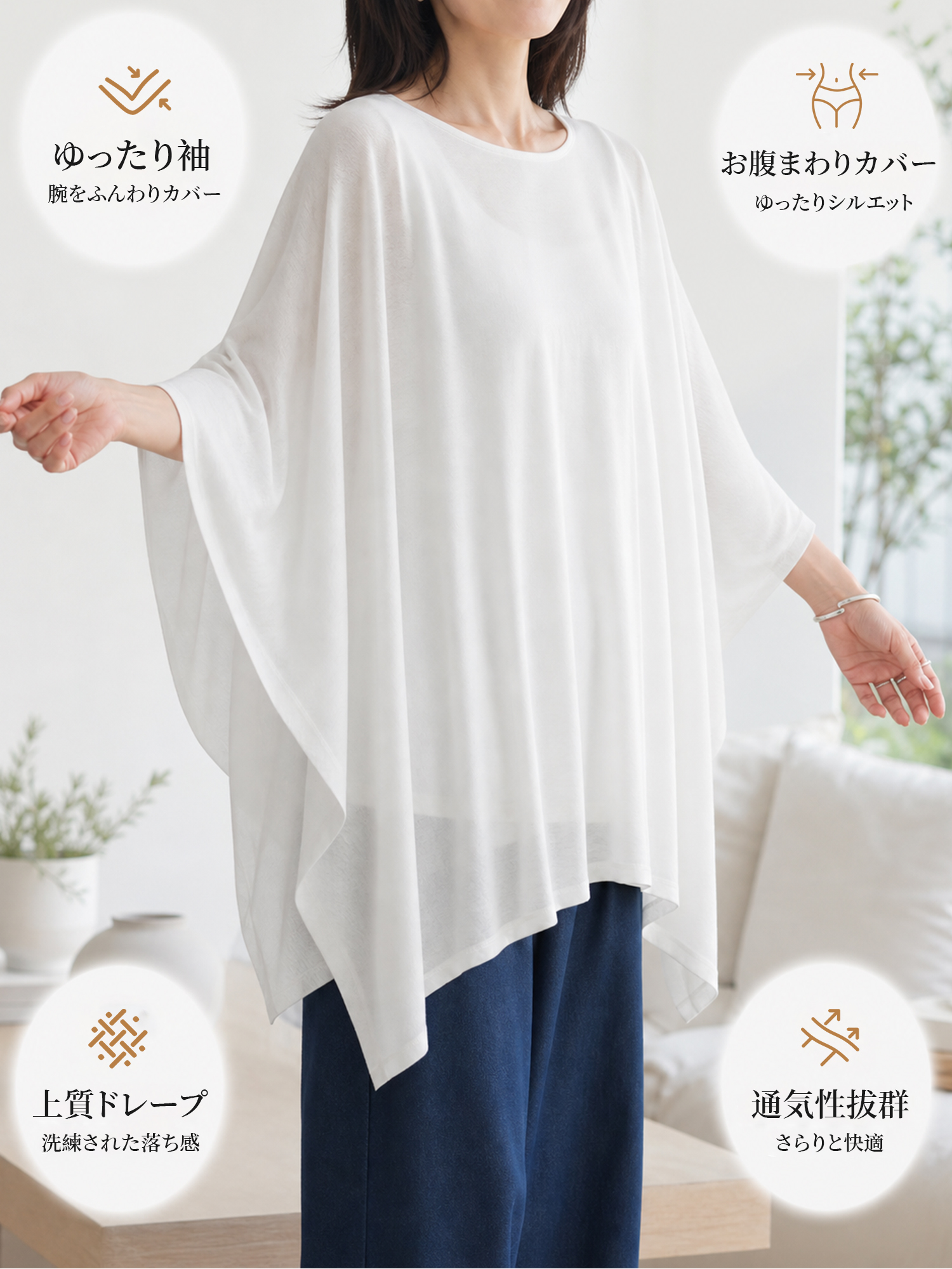 ゆったりシンプルTブラウス