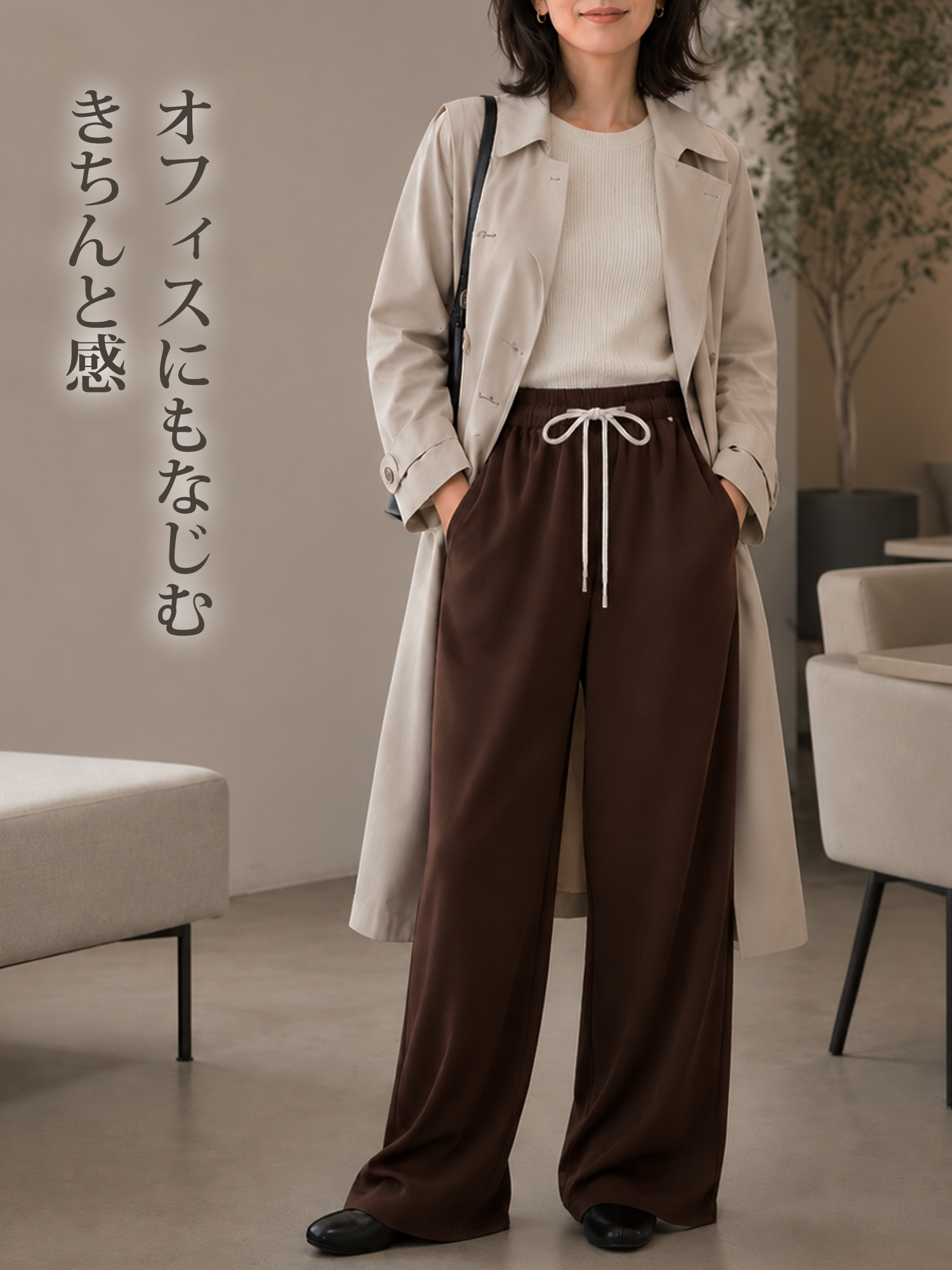 【ゆる感ハイウエスト】 ドロストとろみワイドパンツ