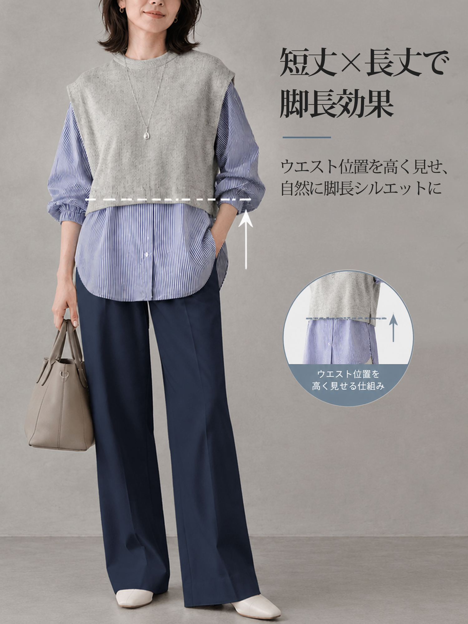 【クルーネック配色切り替え ゆったりトップス＋シャツ】