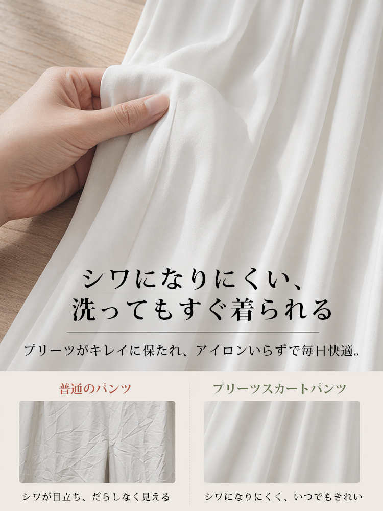 【細見えの神パンツ】天然素材の優しいフィット感、プリーツキュロット-sosove
