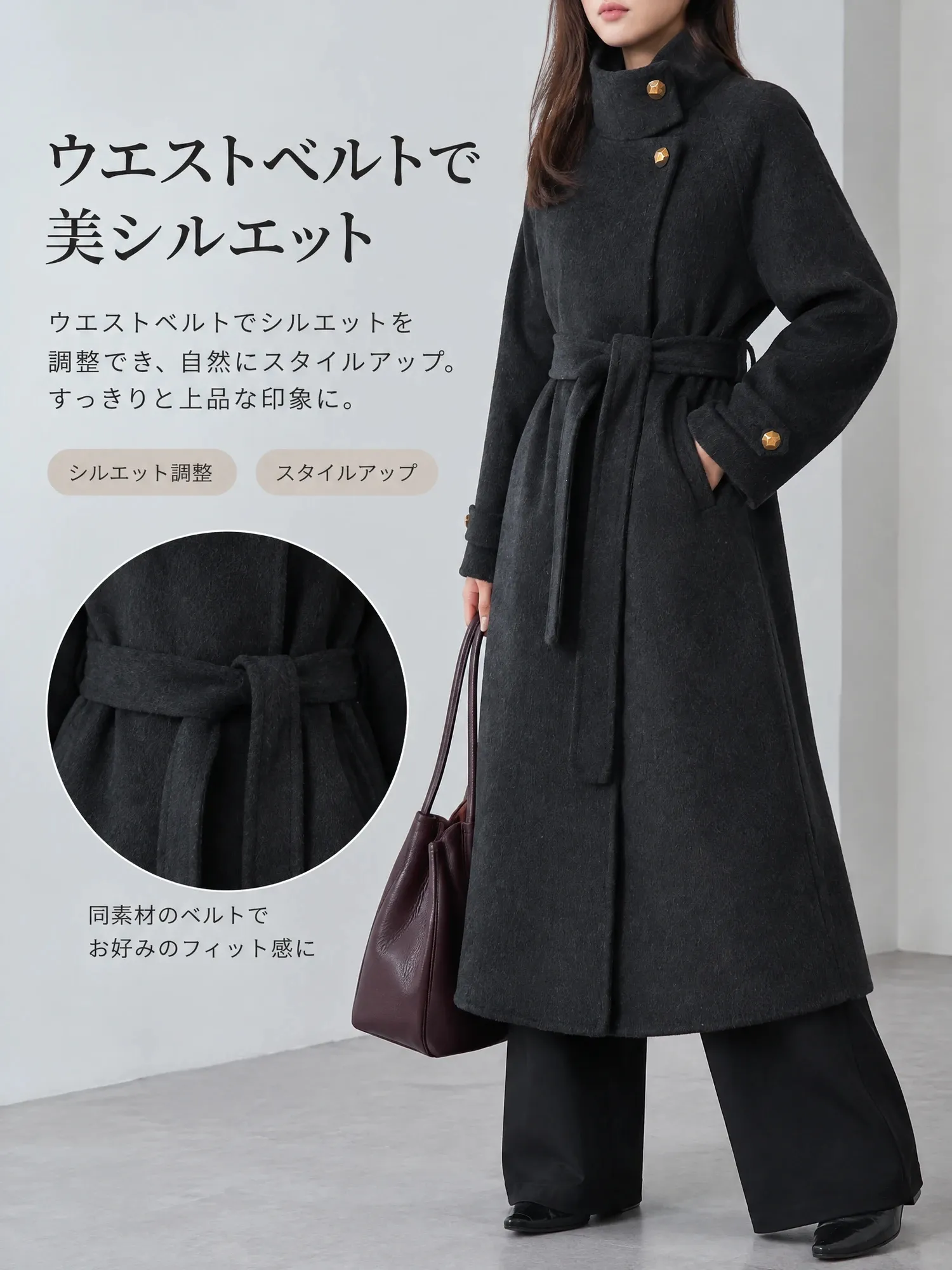 【ウール混ロングコート・秋冬アウター】通勤にも使える上品なデザイン、すっきりとした大人の着こなし