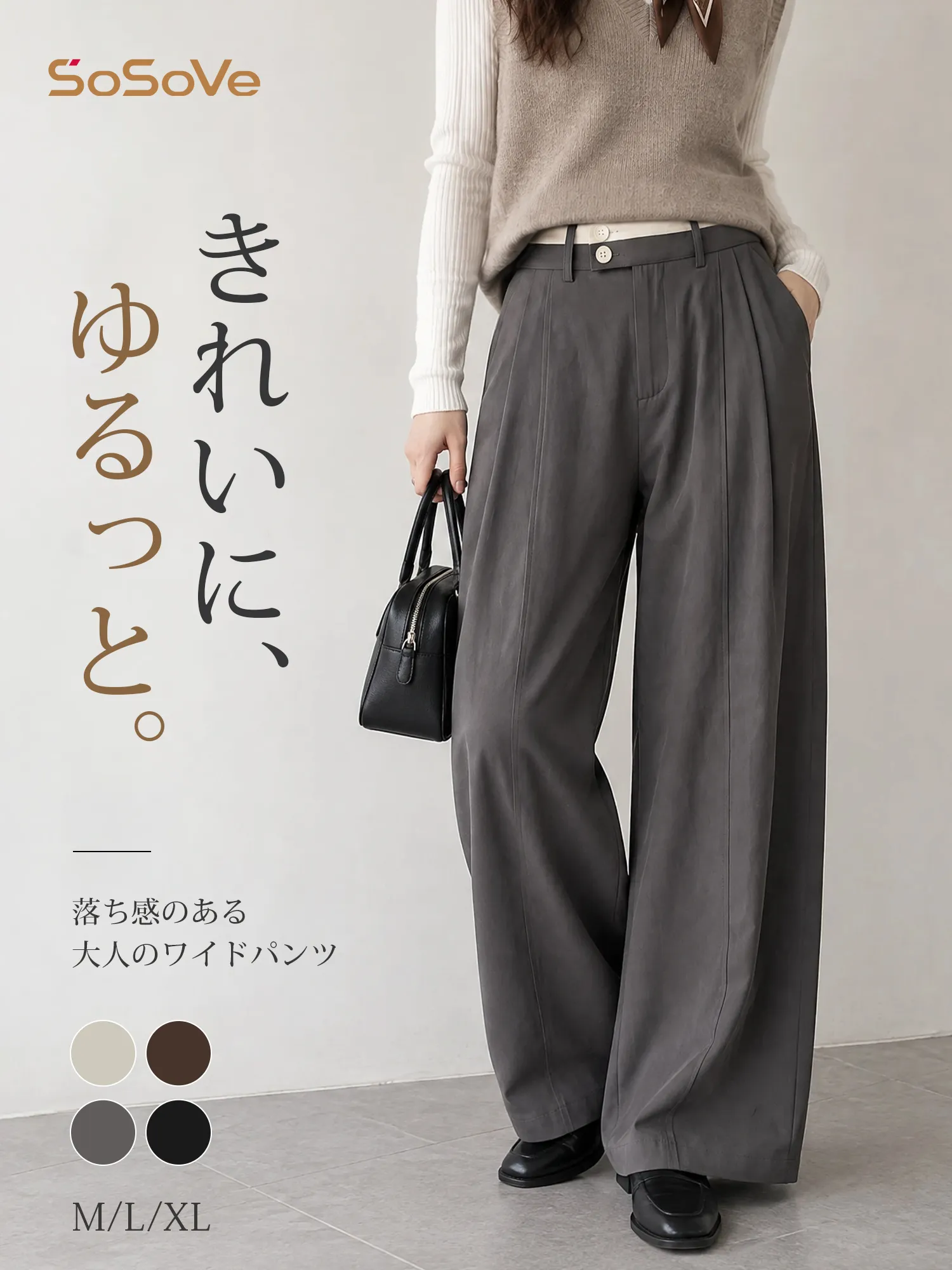 SOSOVE‐レディース 配色切替 二重ウエスト 落ち感 細見え カーブワイドパンツ