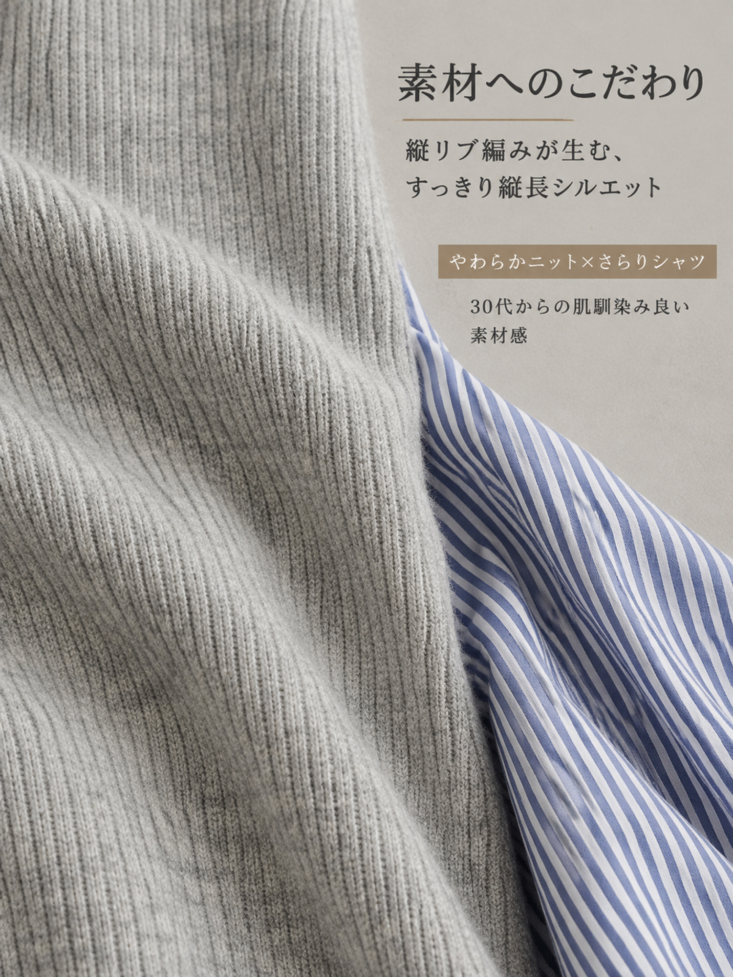 【クルーネック配色切り替え ゆったりトップス＋シャツ】