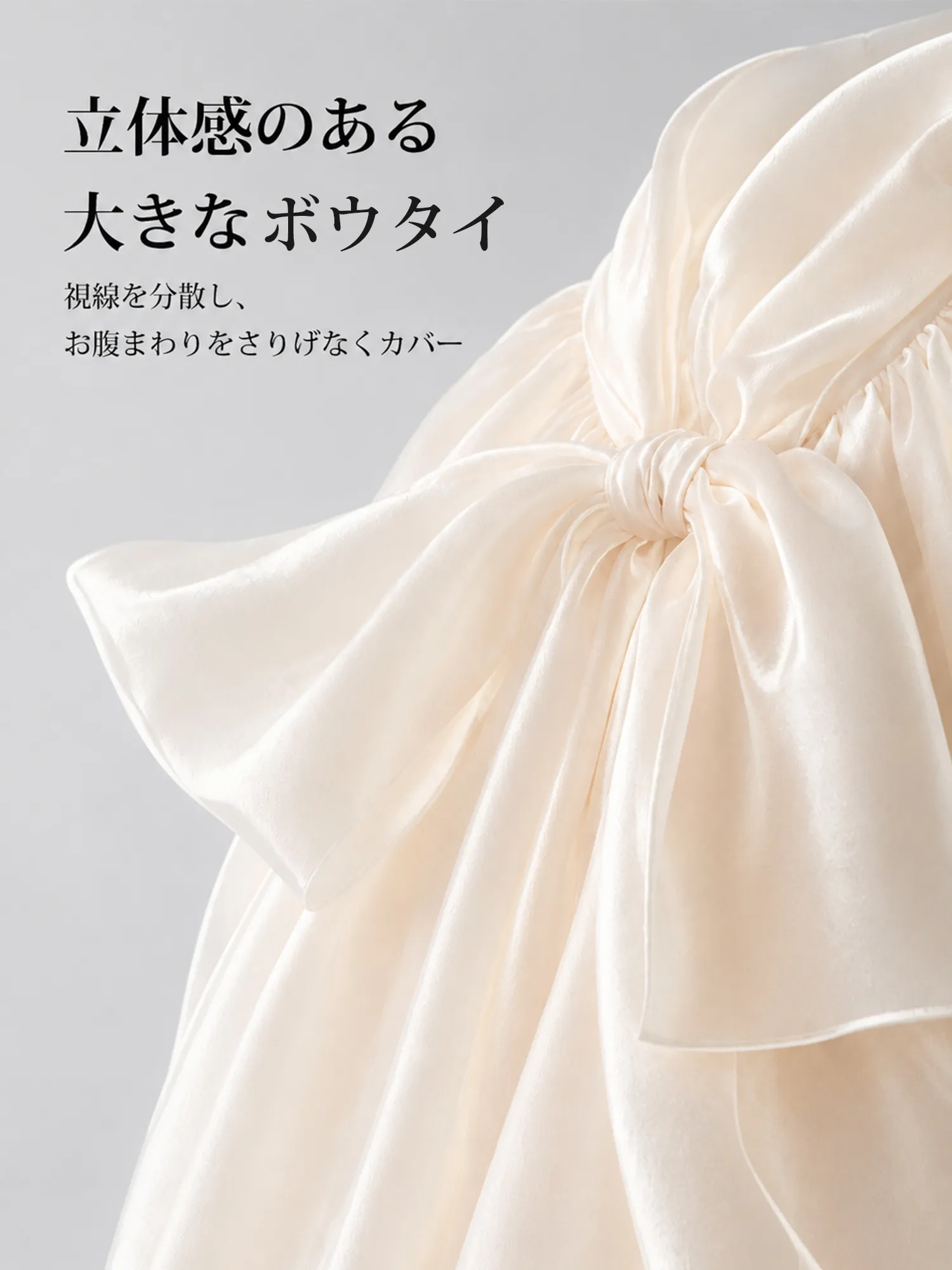 【前後2WAY着用・着痩せ見えボウタイブラウス】 立体感のある大きめボウタイを前後どちらでも楽しめる2WAYデザイン。気分に合わせて着こなしを変えられ、大人女性らしい上品で華やかな印象に仕上がります。