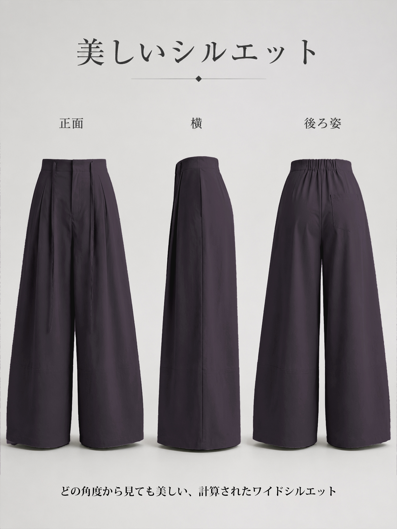 【ドローストリングタックワイドパンツ】 タックでお腹まわりをカバー、ワイドシルエットで脚のラインを拾いにくい。秋の装いに映える、すっきり見えワイドパンツ。