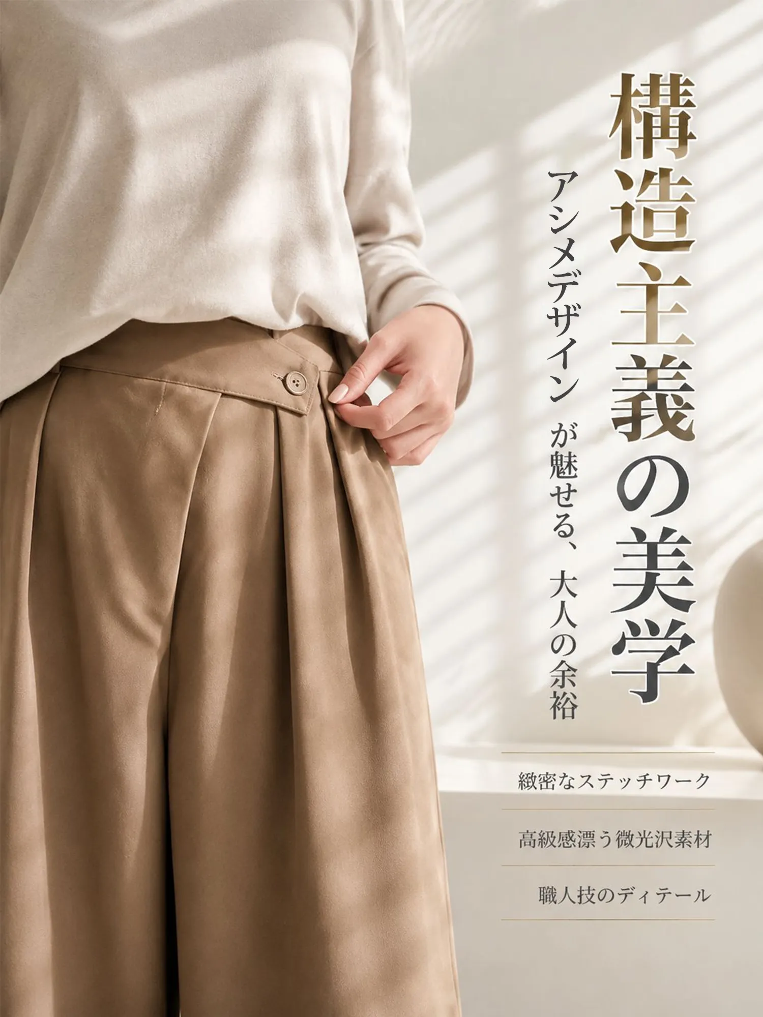 【アシンメトリーハイウエストワイドパンツ】折り込み斜め前立て、ドレープスラックス。前すっきり後ろゆとりで快適。