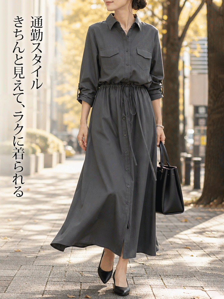 襟付き・ミモレ丈・カジュアル・長袖シャツワンピース