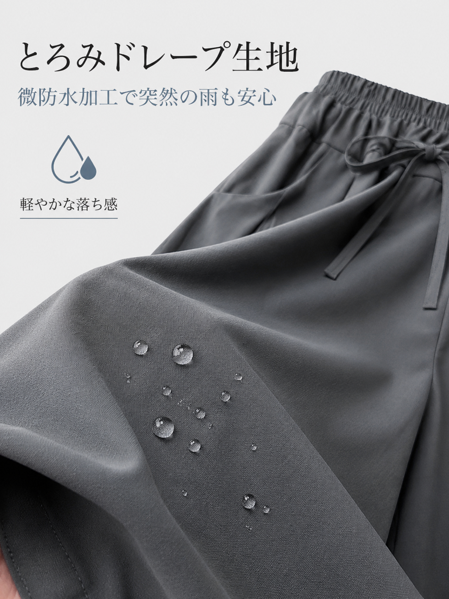 【バルーンシルエットワイドパンツ】ストレスフリーな履き心地と撥水感を兼ね備えたカーゴパンツ