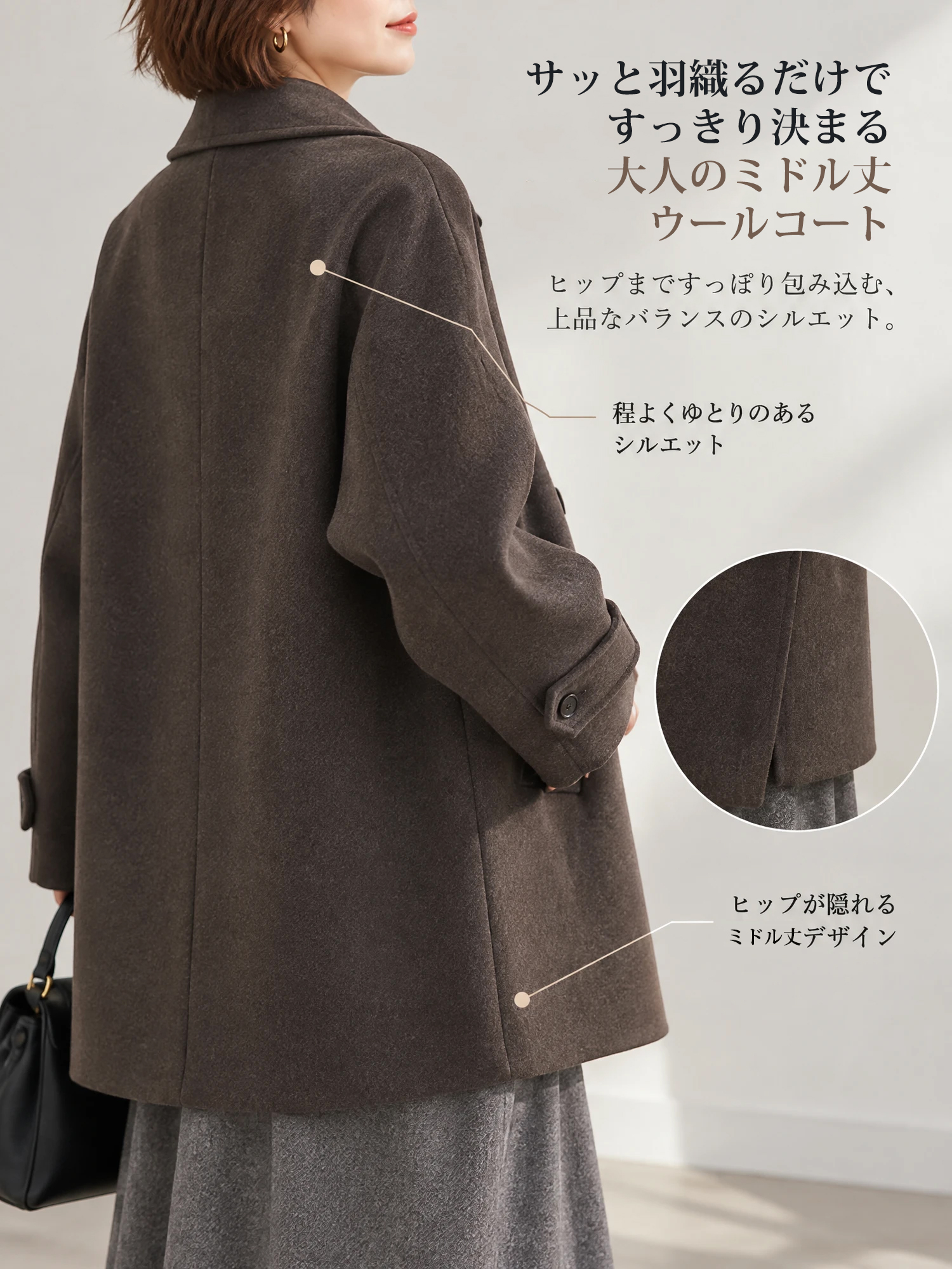 【テーラードカラー シングルブレスト ミドル丈 ウール調コート】