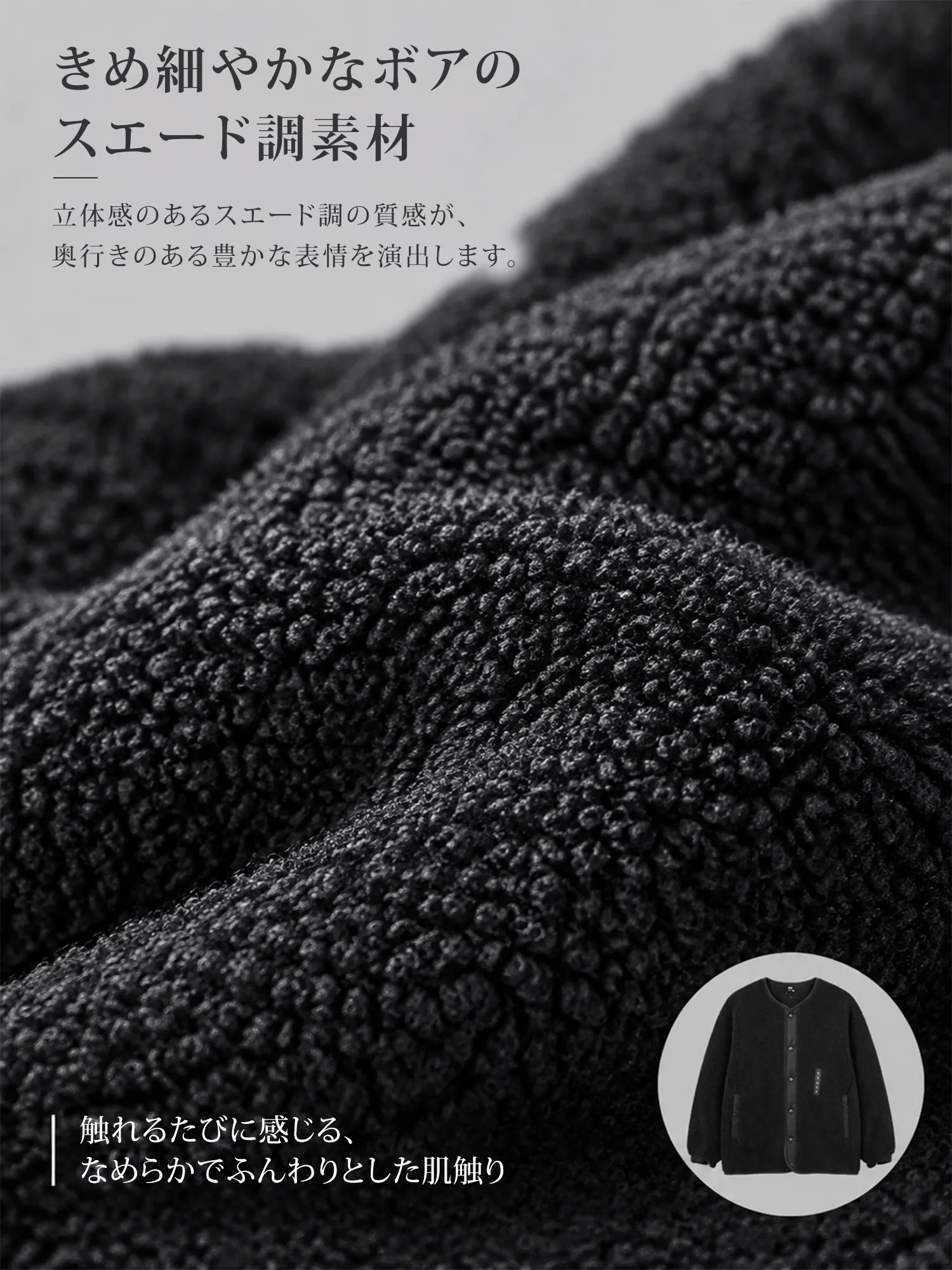 【ふんわりボアフリースの防風・保温クルーネックアウター】